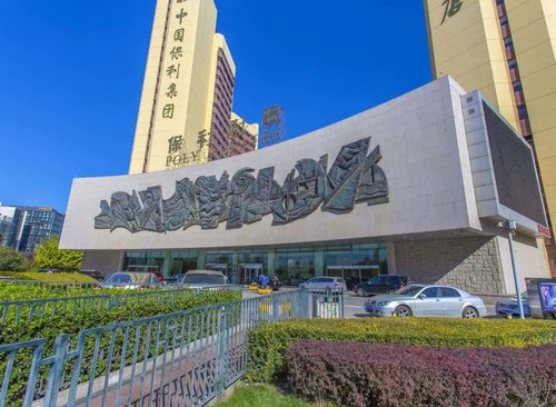 保利大厦