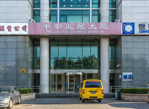 平安发展大厦