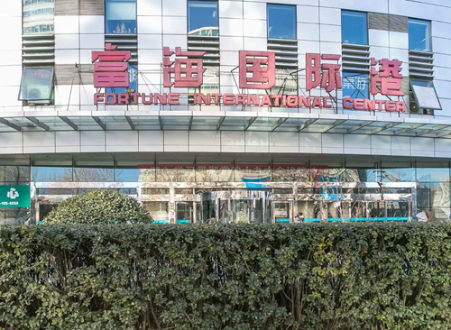 富海国际港