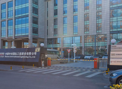 中材国际大厦