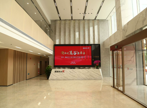 奥园美谷大厦