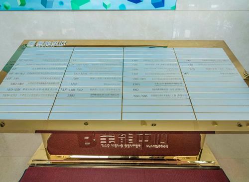 宝能中心