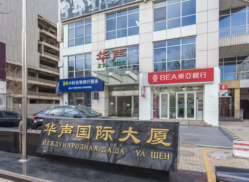 华声国际大厦