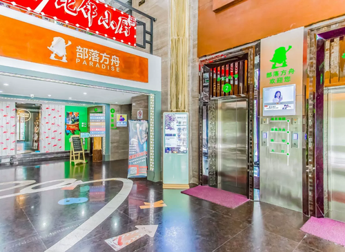 部落方舟大厦