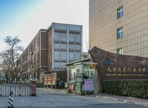 远东科技文化园