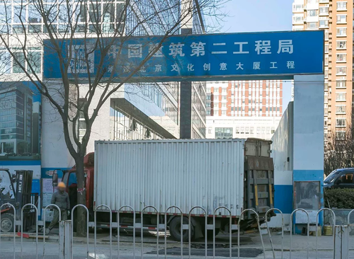 北京文化创意大厦