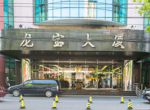 龙宝大厦