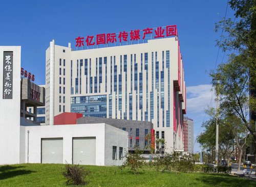 东亿国际传媒产业园