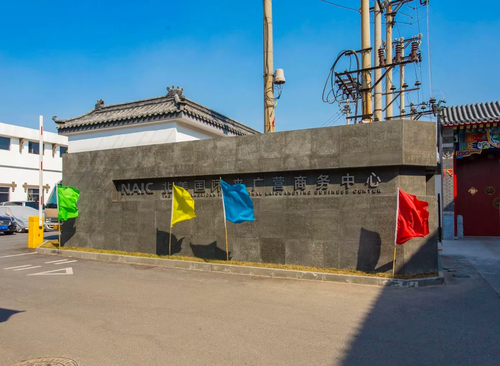 北美国际来广营商务中心停车场