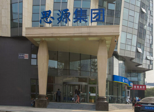 思源大厦