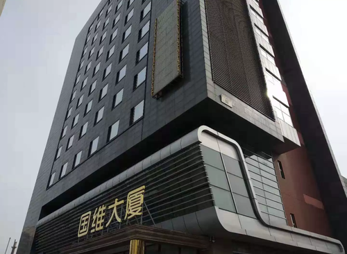 国维财富大厦