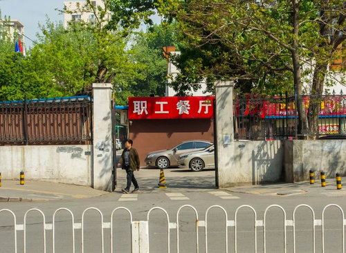 北汽资产大厦