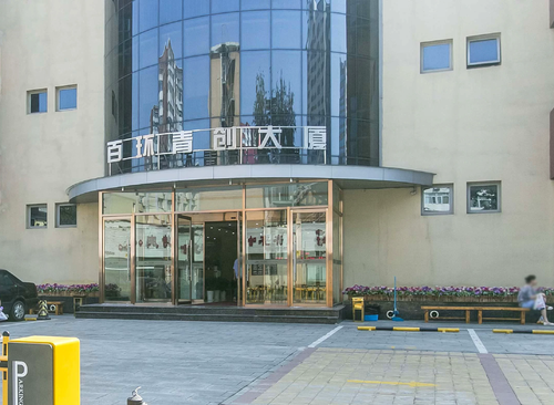 百环青创大厦