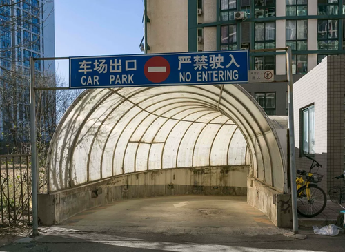 领地OFFICE