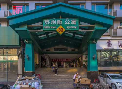 苏州街33号公寓