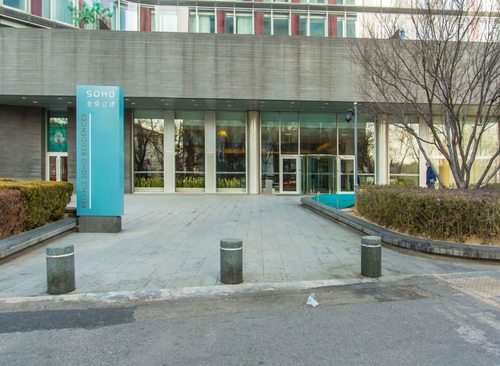 SOHO北京公馆