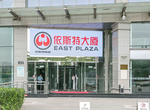 依斯特大厦