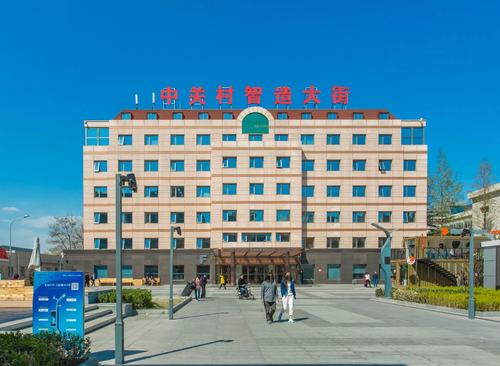 中关村智造大街