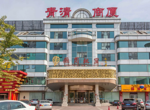 青清商厦