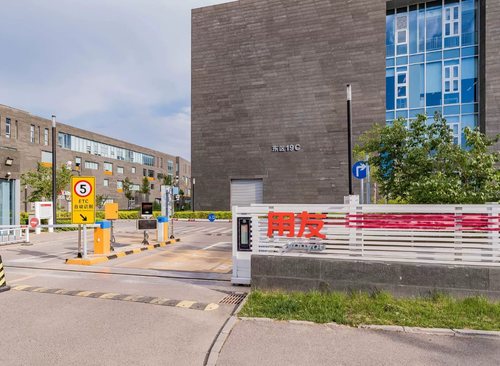 用友软件园
