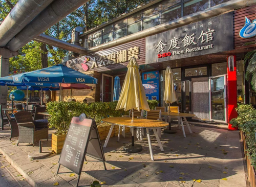 草场地艺术区