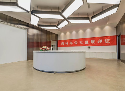 尚科办公社区