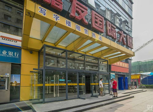 嘉友国际大厦