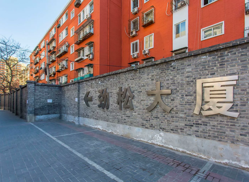 劲松大厦