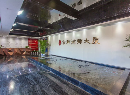 京师律师大厦