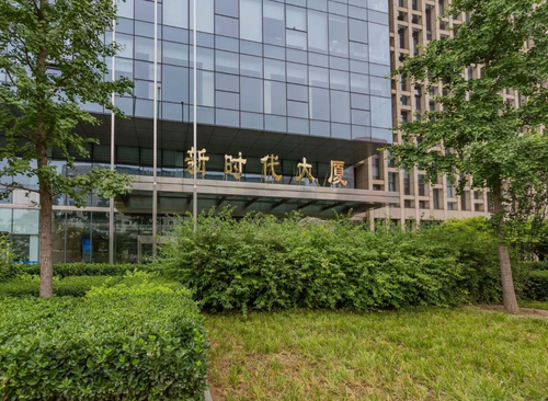 中国新时代大厦
