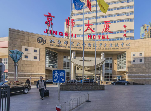 京师大厦