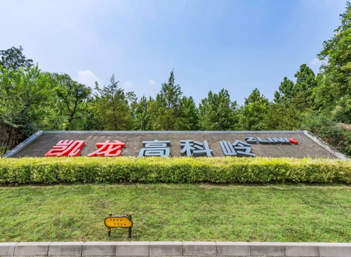 凯龙高科岭