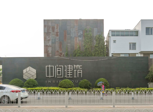 中间建筑