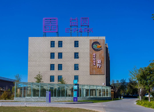 益园文化创意产业基地