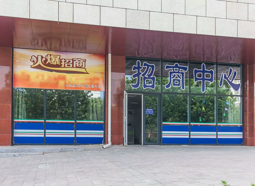 瀚海阳光商业广场
