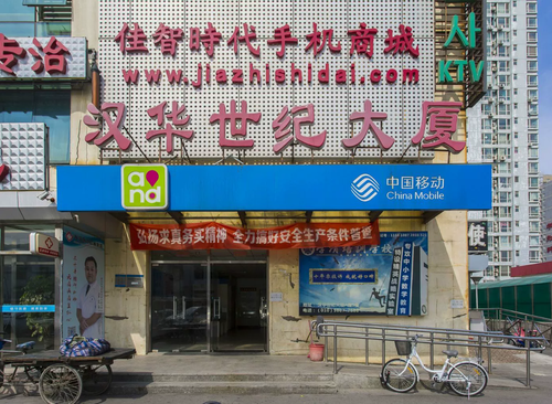 汉华世纪大厦