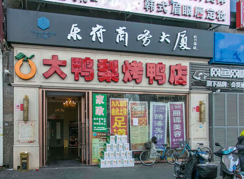 乐府商务大厦