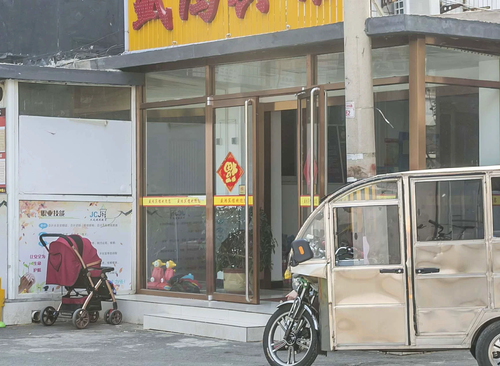 车道沟1号