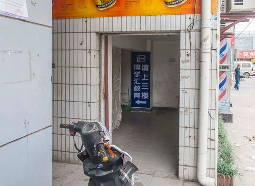 西鑫大厦