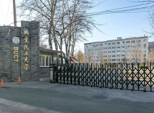 化大科技园