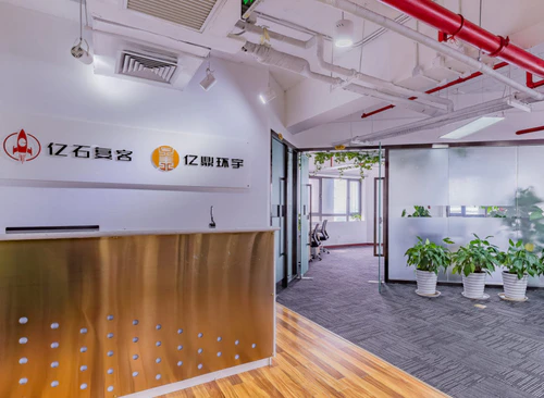 众创空间（海淀区昊海楼）