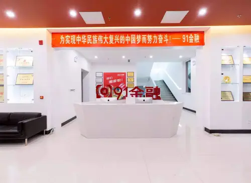 众创空间(91金融大厦)