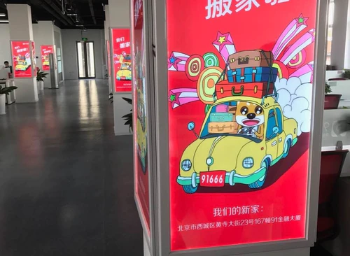 众创空间(91金融大厦)