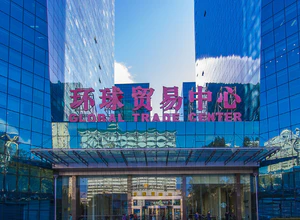雷格斯 （环球贸易中心） 