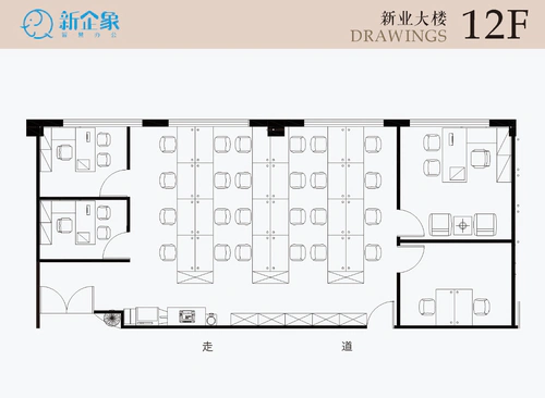 新业大楼