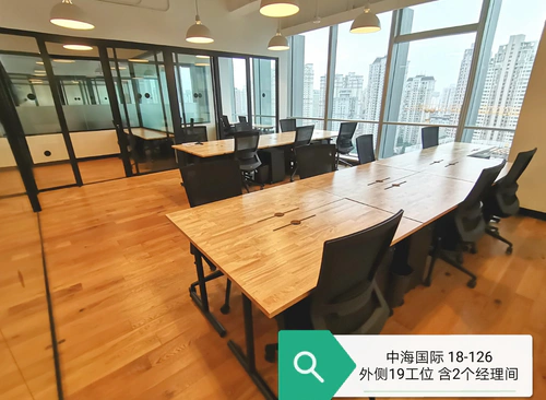 WeWork （中海国际中心） 