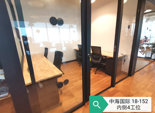 WeWork （中海国际中心） 