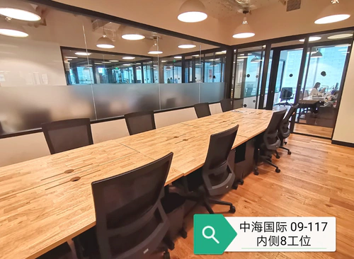 WeWork （中海国际中心） 