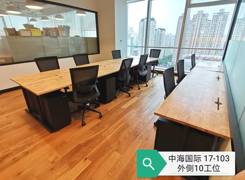 WeWork （中海国际中心） 