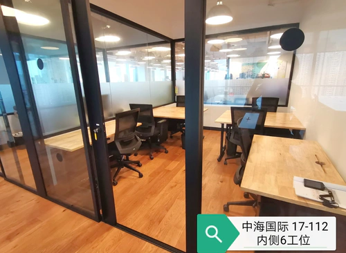 WeWork （中海国际中心） 